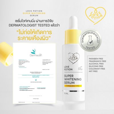 LovePotion Super White Plus (Super White Serum) - 15ml เลิฟโพชั่น เซรั่ม ซูเปอร์ไวท์