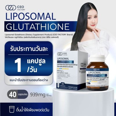 Ceo Factory Liposomal Glutathione (38g) ไลโปโซมอล กลูต้าไธโอน
