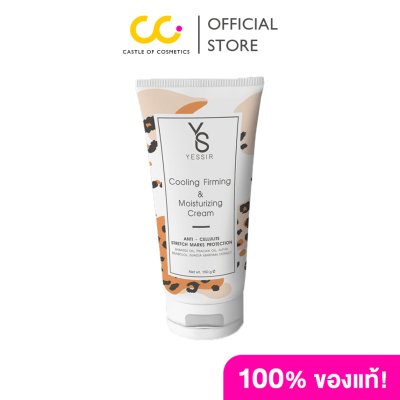 [EXP: 05/2026] Yessir เยสเซอร์ ครีมกระชับสัดส่วน ลดรอยแตก และเซลลูไลท์ 150ml Cooling Firming & Moisturizing cream