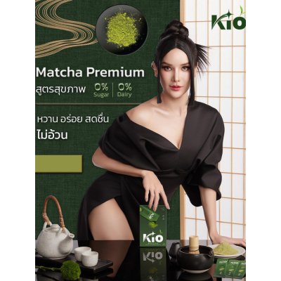 Kio Matcha Health Tea Powder 100g (10g x 10 Sachets) Box Sachet Matcha Flavor คิโอ เพียว มัทฉะ ชาเขียว เกรดพรีเมี่ยม