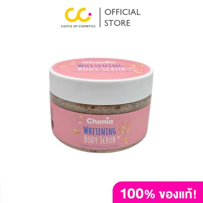 Chania Whitening Body Scrub (250g) ซาเนีย ไวท์เทนนิ่่งบอดี้สครับ