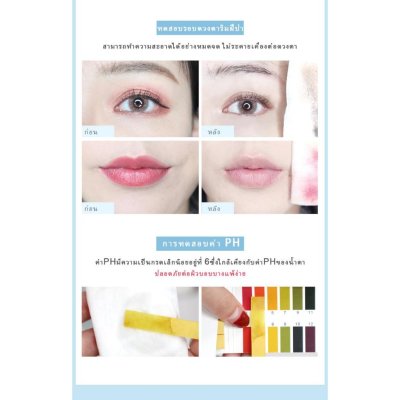 Chioture Cleansing Water (300ml) ชิวทรู คลีนซิ่ง