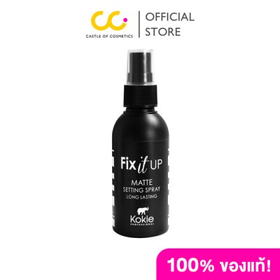 Kokie Fix It Up Matte Setting Spray (60ml) โคคี่ ฟิกซ์อัพสเปรย์