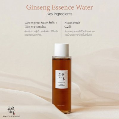 Beauty of Joseon Ginseng Essence Water (150ml) บิวตี้ ออฟ โชซอน น้ำตบรากโสมเกาหลี