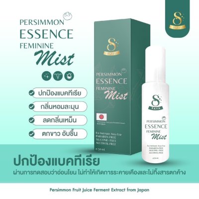 SAYA Persimmon Essence Ferminine Mist (50ml)