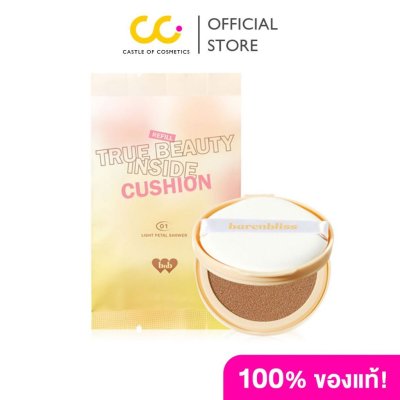 Barenbliss True Beauty Inside Cushion Refill 12g รีฟิล คุชชั่นเกาหลี รองพื้นบำรุงผิว กันแดด