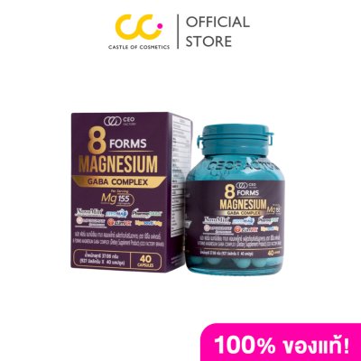CEO Factory Brand 8 Forms Magnesium GABA Complex แปด ฟอร์ม แมกนีเซียม กาบา คอมเพล็กซ์ (ผลิตภัณฑ์อาหารเสริม