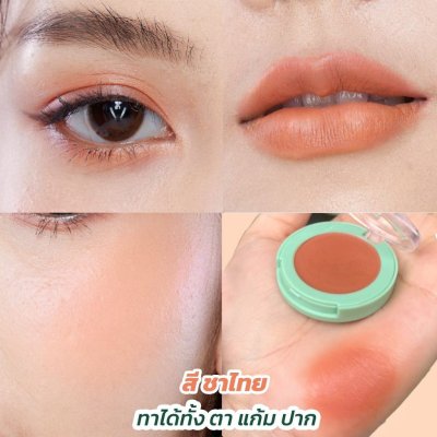 Mesane Sam Kler 3 IN 1 Best Friends Beauty Blam มีซาเน่ห์​ สามเกลอ​ บิ้​วตี้​ บาล์ม สีชัด ติดทน