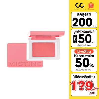 Mistine Swatch Me Blusher มิสทีน บลัชออน เนื้อเนียน เกลี่ยง่าย 10 โทนสี สีติดชัด