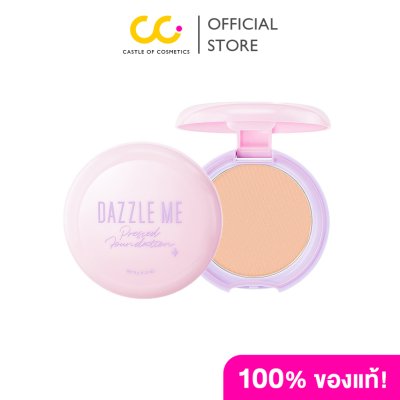 Dazzle Me Muse Pressed Foundation แดซเซิล มี แป้งผสมรองพื้นเนื้อบางเบา ติดทน คุมมัน