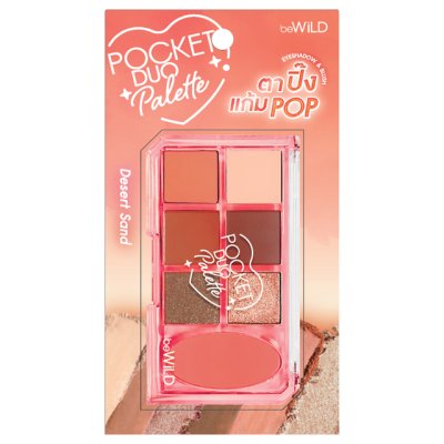 BeWiLD Pocket Duo Palette บีไวลด์ อายแชโดว์ 3 เนื้อ และบลัชออนในตลับเดียว
