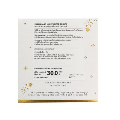 Parmayard Moistursizer Primer (30g) พาร์มายาส มอยส์เจอร์ไรเซอร์ ไพรเมอร์