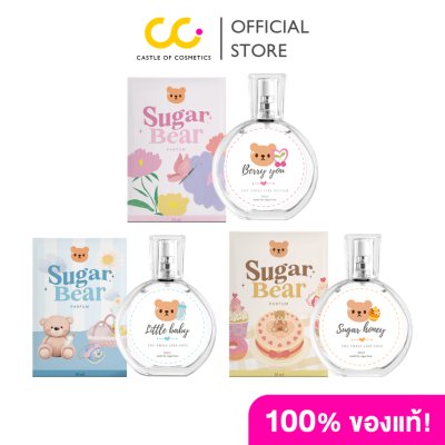Sugar Bear Perfume (30ml) ชูการ์ แบร์ น้ำหอมกลิ่นน่ารัก หอมชวนหลง