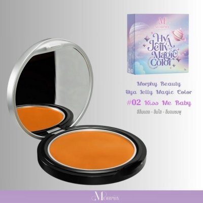 Morphy Beauty Morphy Beauty Hya Jelly Magic (3g) มอร์ฟี่ บิวตี้ ไฮยา เจลลี่ เมจิค คัลเลอร์