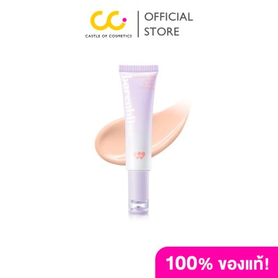 Barenbliss Locklook Matte & Blur Primer (20g) แบร์แอนด์บลิซ ไพรเมอร์เนื้อแมท