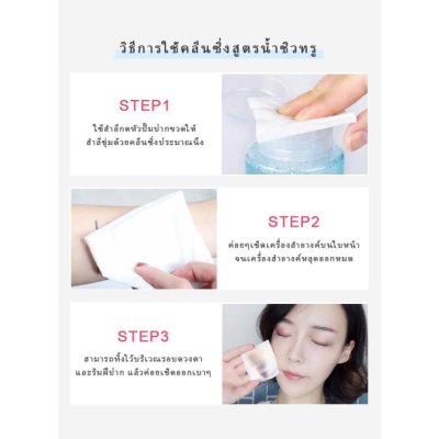 Chioture Cleansing Water (300ml) ชิวทรู คลีนซิ่ง
