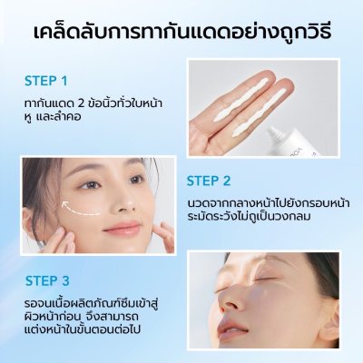 (ใช้โค้ดเหลือ 245.-) Y.O.U Sunbrella Triple UV Elixir Sunscreen SPF50+ PA++++ ครีมกันแดด
