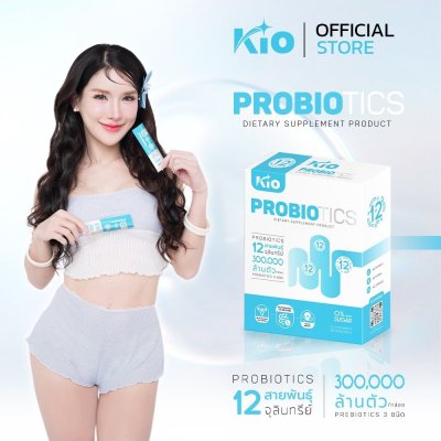 Kio Probiotic Dietary Supplement Product Pro+Prebiotic Synbiotic (20 Sachets) ผลิตภัณฑ์อาหารเสริม ซินไบโอติก