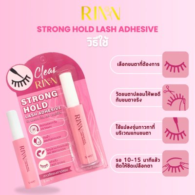 Rinn Strong Hold Lash Adhesive (5ml) กาวติดขนตาปลอม