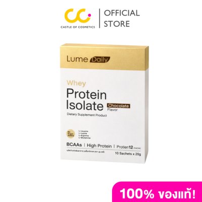 Lume Daily Chocolate Flavor Dietary Supplement Product (200g) ผลิตภัณฑ์เสริมอาหาร รสช็อกโกแลต