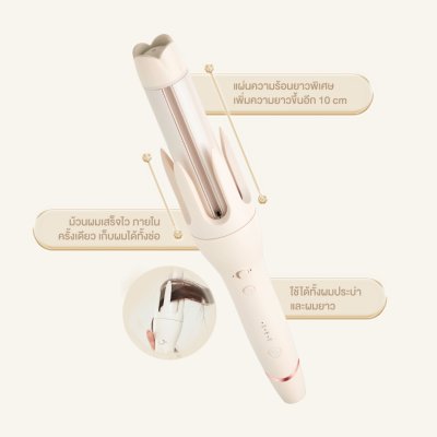 Amabella Automatic Hair Curler อัมมาเบลล่า เครื่องม้วนผมลอนอัตโนมัติ
