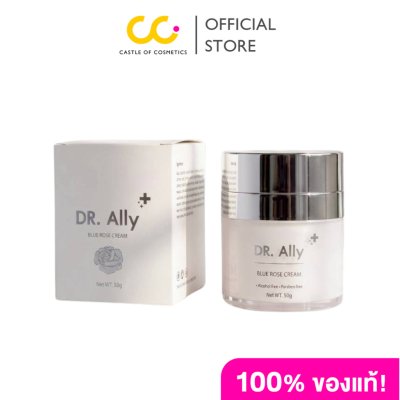Dr.Ally BLUE ROSE CREAM (50ml) ดร.แอลลี่ บลูโรส ครีม (แถมรูป Mark 1 ใบ แบบ สุ่ม)