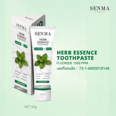 Senma Dental Care Toothpaste (50g) เดนทัล แคร์ ทูธเพสต์