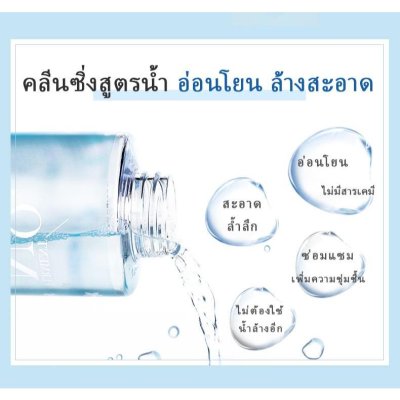 Chioture Cleansing Water (300ml) ชิวทรู คลีนซิ่ง