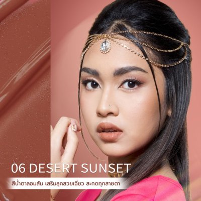 Dazzle Me Misty Matte Lip Cream แดซเซิล มี ลิปครีม เนื้อบางเบา นุ่มชุ่มชื้น ติดทนนาน