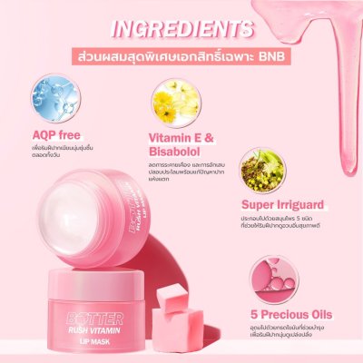 Barenbliss Butter Rush Vitamin Lip mask ลิปมาส์กบำรุงริมฝีปาก นุ่มชุ่มชื้นตลอดทั้งวัน