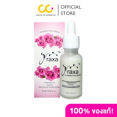 Nraxa Glowing Face Serum (20ml) เซรั่มบำรุงผิวหน้า