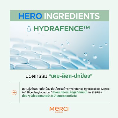 Merci Moist Matcha & Panthenol B5 Hydration Cream (30ml) มอยส์ มัทฉะ แอนด์ แพนทีนอล บีไฟว์ ไฮเดรชั่น ครีม