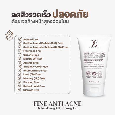 Y Eight Fine Anti Ance Detoxifying  (80g) วายเอท Cleanser