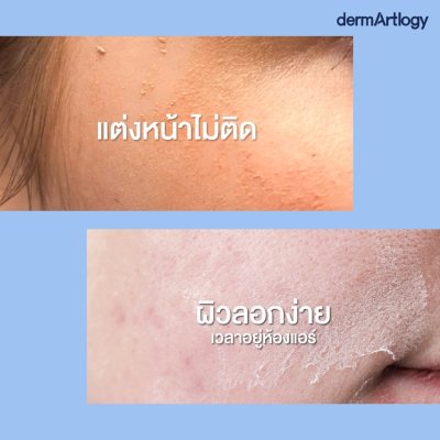 DermArtlogy Brighten Rejubarrier Gel (50ml) เดิร์มอาทโลจี ไบร์ทเทน รีจูแบริเออร์ เจล