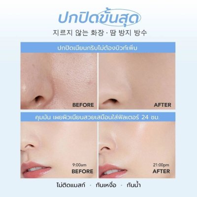 Y.O.U Cloud Touch Skin Tint (20ml) รองพื้นสูตรผสมสกินแคร์ เนื้อบางเบา เกลี่ยง่าย ติดทนนาน