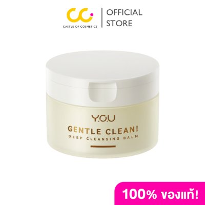 Y.O.U Cleansing Balm-Cocomelt คลีนซิ่งบาล์มสูตรอ่อนโยน ที่มีส่วนผสมของน้ำมันมะพร้าวช่วยบำรุงผิวให้นุ่ม