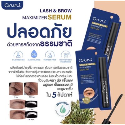 [ซื้อ 2 ชิ้นราคา 690.-] Osuni Lash And Brow Maximizer Serum (5ml) โอสุนิ ผลิตภัณฑ์ฟื้นบำรุงขนคิ้วและขนตา