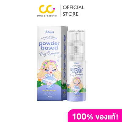 Livetined Hairona Long-Lasting Oil Control Powder-Based Dry Shampoo (50ML) ลีฟทิเนด แฮร์โรน่า ลอง-แลสดิ้ง ออยล์ คอนโทรล