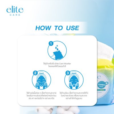 ELITE CARE Organic Facial Cotton (87g) ออร์แกนิค เฟเชียล คอตตอน 87 กรัม 40 แผ่น