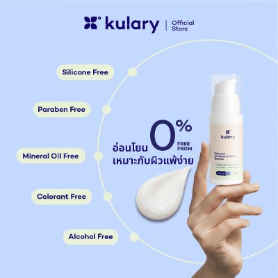 Kulary Natural Underarm Care Serum (30ml) คุลารี่ เนเชอรัล อันเดอร์อาร์ม แคร์ เซรั่ม