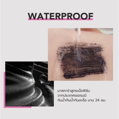 Y.O.U Lashboom Ultra Volume Mascara มาสคาร่า เพื่อขนตางอนเด้ง X5 ติดทนยาวนาน24 ชม.