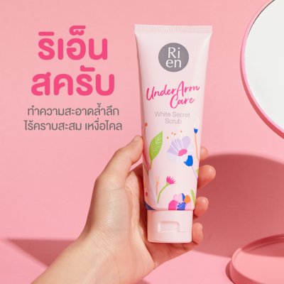 Ri en Underarm Care White Secret Scrub (100g) ริ เอ็น โจโจ้บาสครับผิวใต้วงแขน สูตรอ่อนโยน