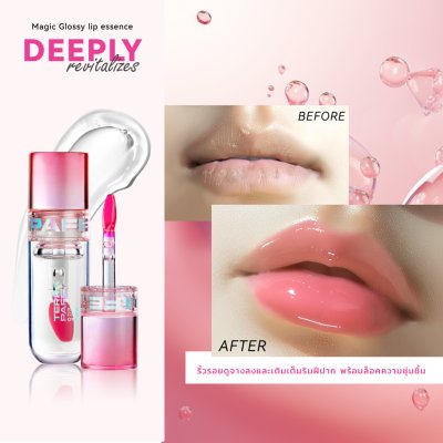 Terra Pafe Magic Glossy Lip Essence Baby Ruby เทอร่า พาเฟ่ ลิปเอสเซนส์เนื้อใสฉ่ำวาว