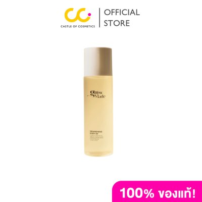 Glowmade Nourishing Body Oil (120ML) โกลว์เมด นูริชชิ่ง บอดี้ออยล์