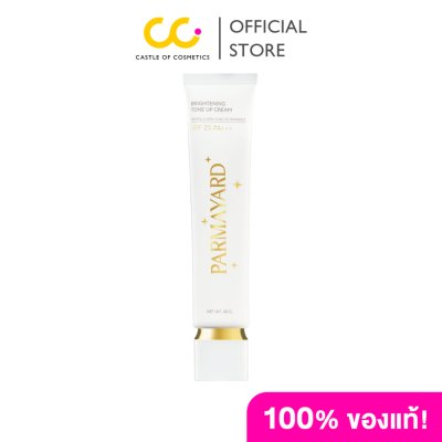 Parmayard Brightening Tone Up Cream SPF25 PA+++ (40g) พาร์มายาส ไบรท์เทนนิ่ง โทนอัพ ครีม