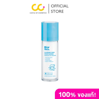 Bioskin Glowing Skin Moisturizer Serum In Cream (30g) โกลวิง สกิน มอยเจอร์ไรเซอร์ เซรั่ม อิน ครีม