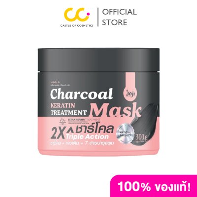 Joji Keratin Treatment Mask (300g) โจจิ ทรีทเมนท์หมักผมเคราติน