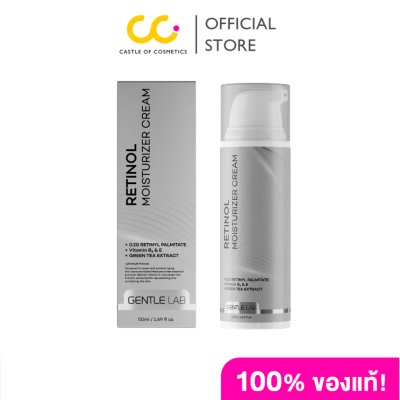 Gentlelab Retinol Moisturizer Cream (50ml) มอยส์เจอร์ไรเซอร์เรตินอล