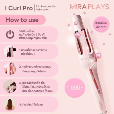 MIRA I Curl Pro 2-In-1 (32MM) เครื่องม้วนผมอัตโนมัติ 2-In-1