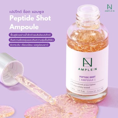  Ample:N Peptide Shot Ampoule (30ml) เซรั่มสูตรเปปไทด์
